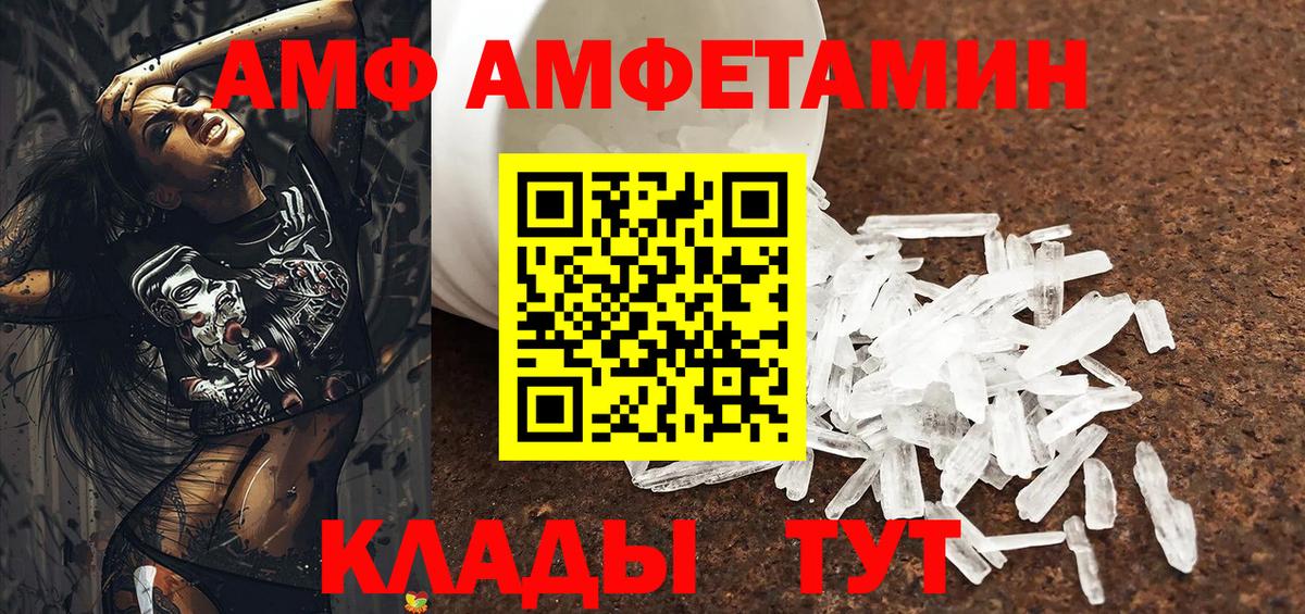 Орёл  Amphetamine 97%  Вход с VPN 