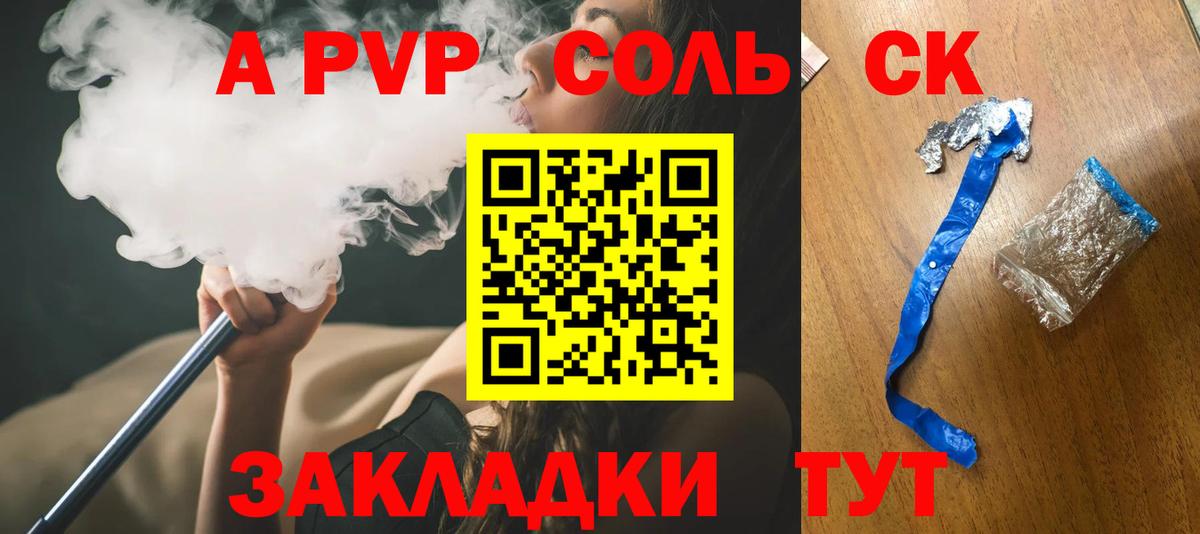 A PVP мука Орёл