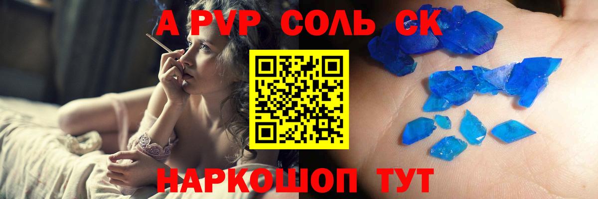 A PVP Crystall  Alfa_PVP  Орёл  Вход с VPN  Альфа ПВП Crystall 