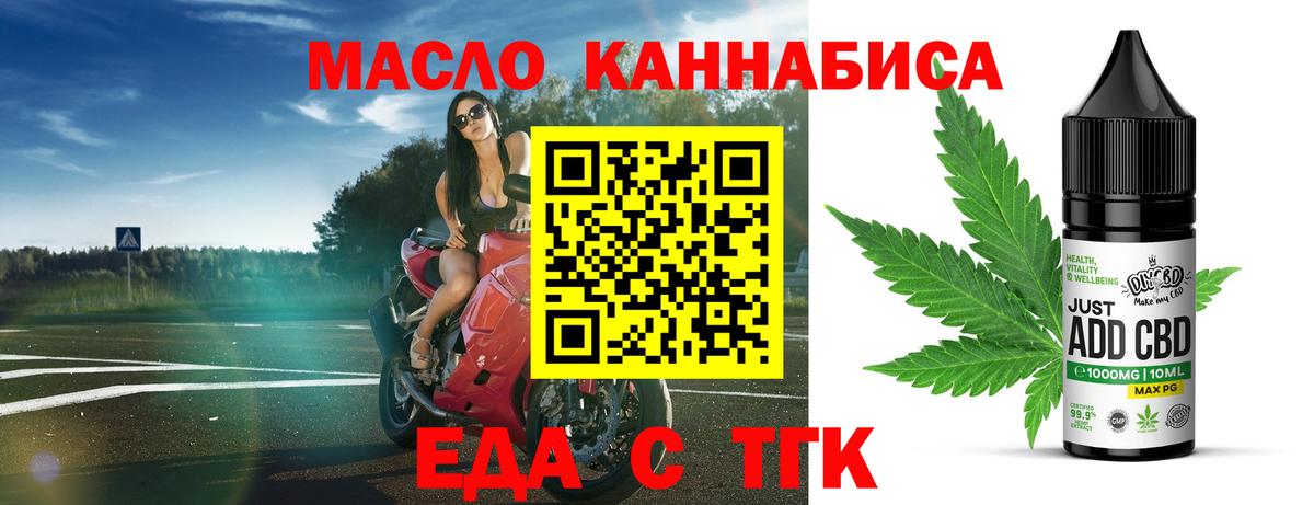 Cannafood конопля  Вход с VPN  Орёл 