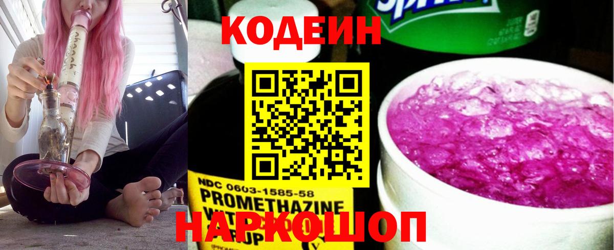Орёл  Кодеин напиток Lean (лин)  Вход с VPN  Codein напиток Lean (лин) 