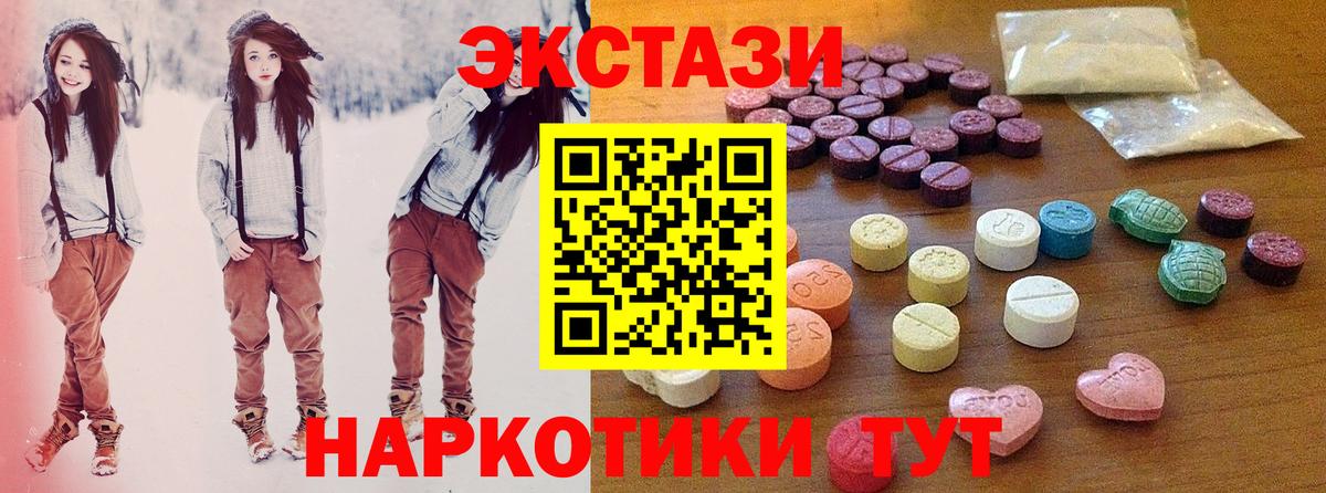 где продают   ЭКСТАЗИ VHQ  Вход с VPN  Орёл  Экстази 280мг 