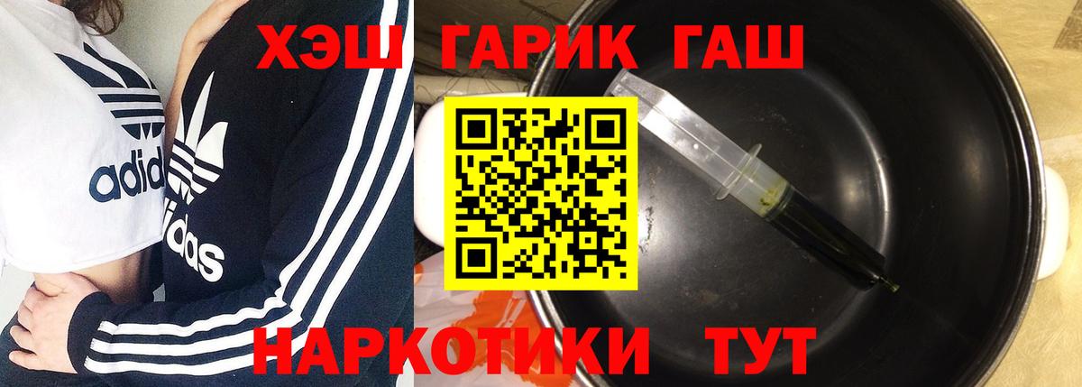 ГАШИШ хэш  Вход с VPN  ГАШИШ  ГАШ Premium  Орёл 