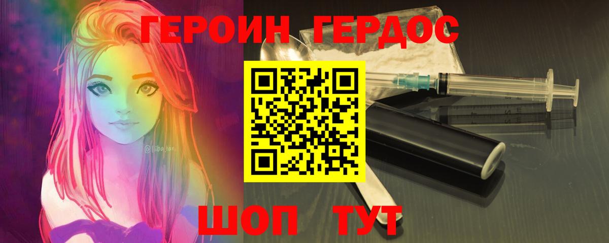ГЕРОИН Heroin  Вход с VPN  ГЕРОИН  Орёл 
