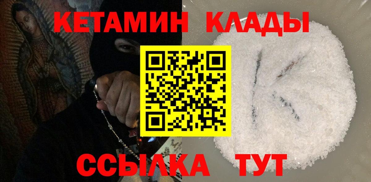 КЕТАМИН VHQ Орёл