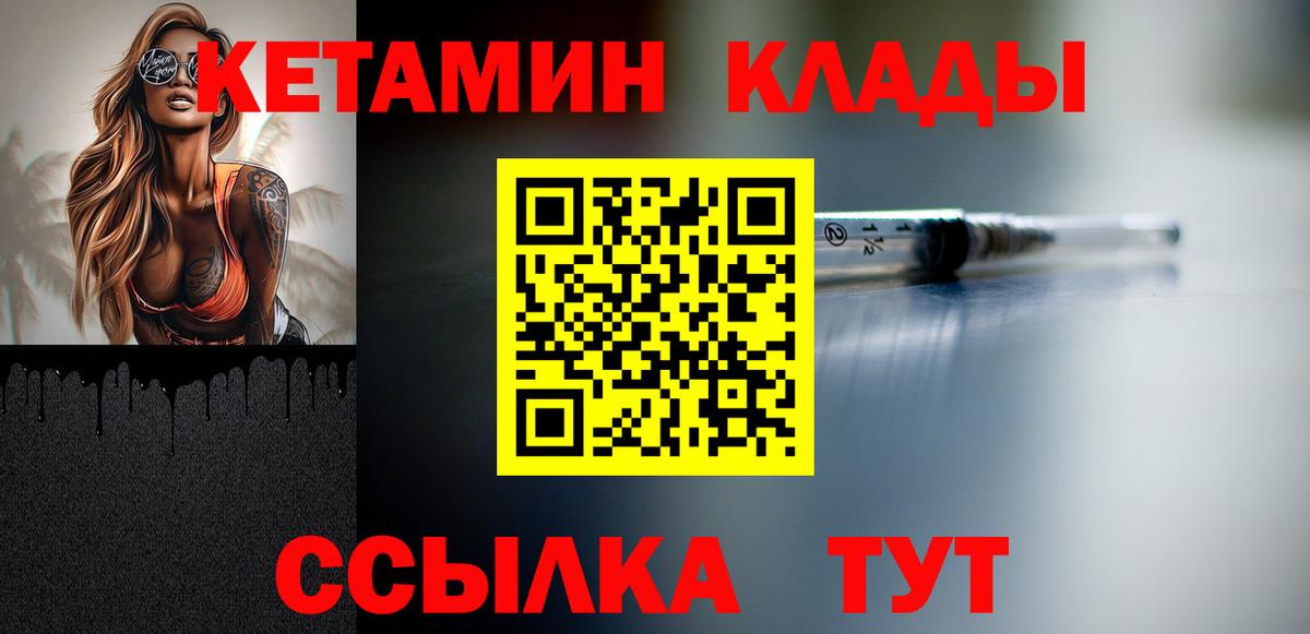 Орёл  Кетамин VHQ  Кетамин ketamine  Вход с VPN 
