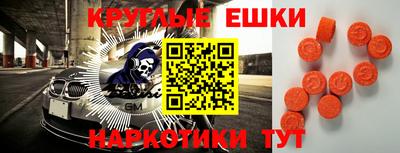 шишки Сланцы