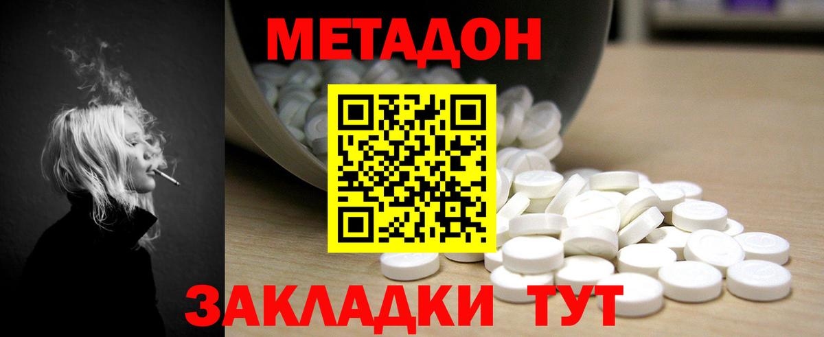 Метадон VHQ Орёл