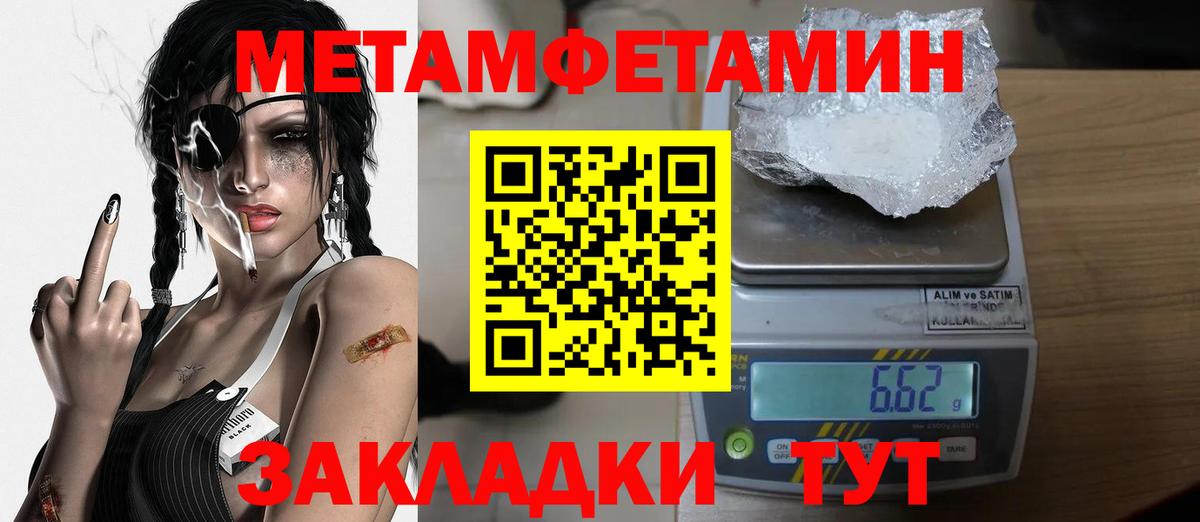 Метамфетамин пудра  Вход с VPN  Метамфетамин пудра  Первитин  Орёл 