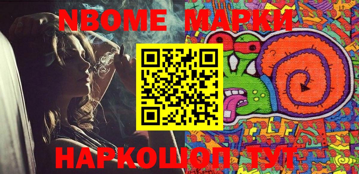 Марки N-bome 1,5мг  Вход с VPN  Марки N-bome 1,5мг  Орёл 