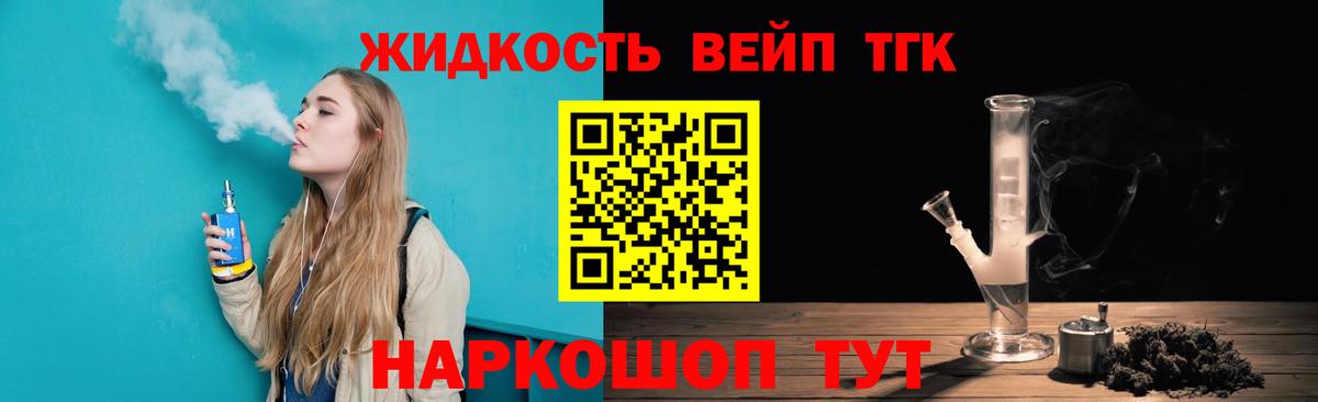 Дистиллят ТГК Wax  Вход с VPN  Орёл 